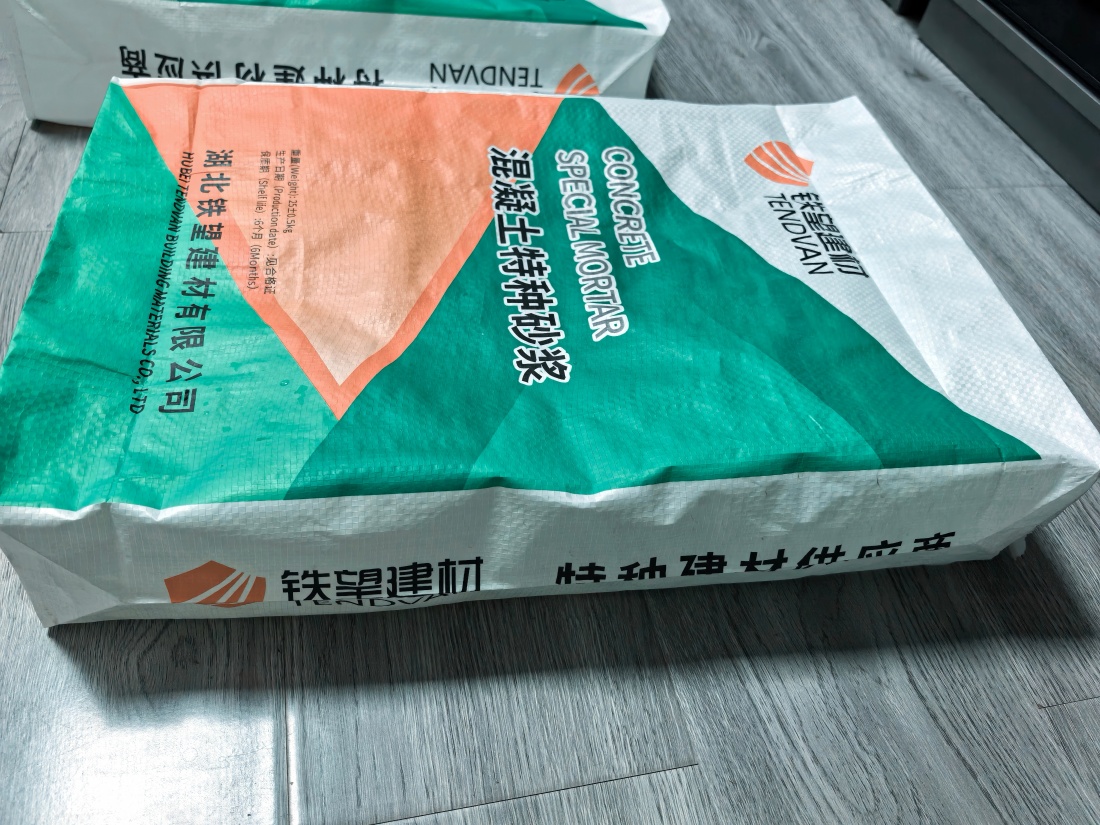 昆玉抗裂密实剂