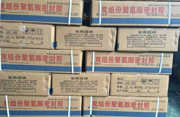 昆玉聚硫密封胶